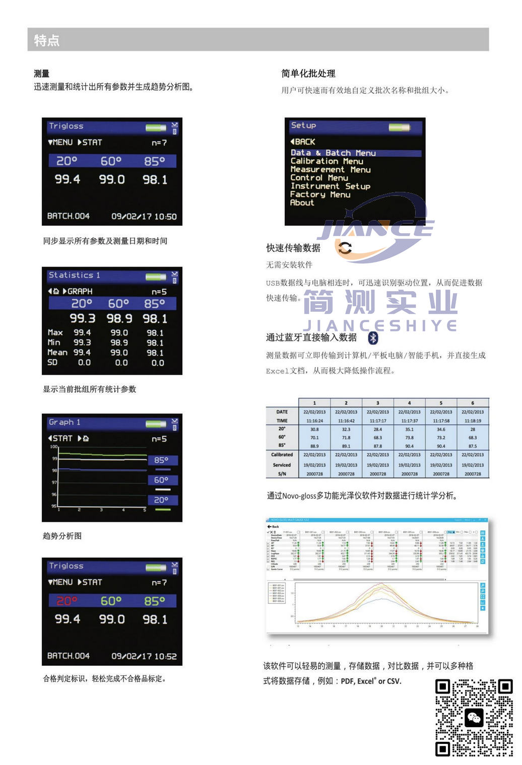 RHOPOINT NOVO-GLOSS Trio三角度光泽度仪_罗伯特光泽仪